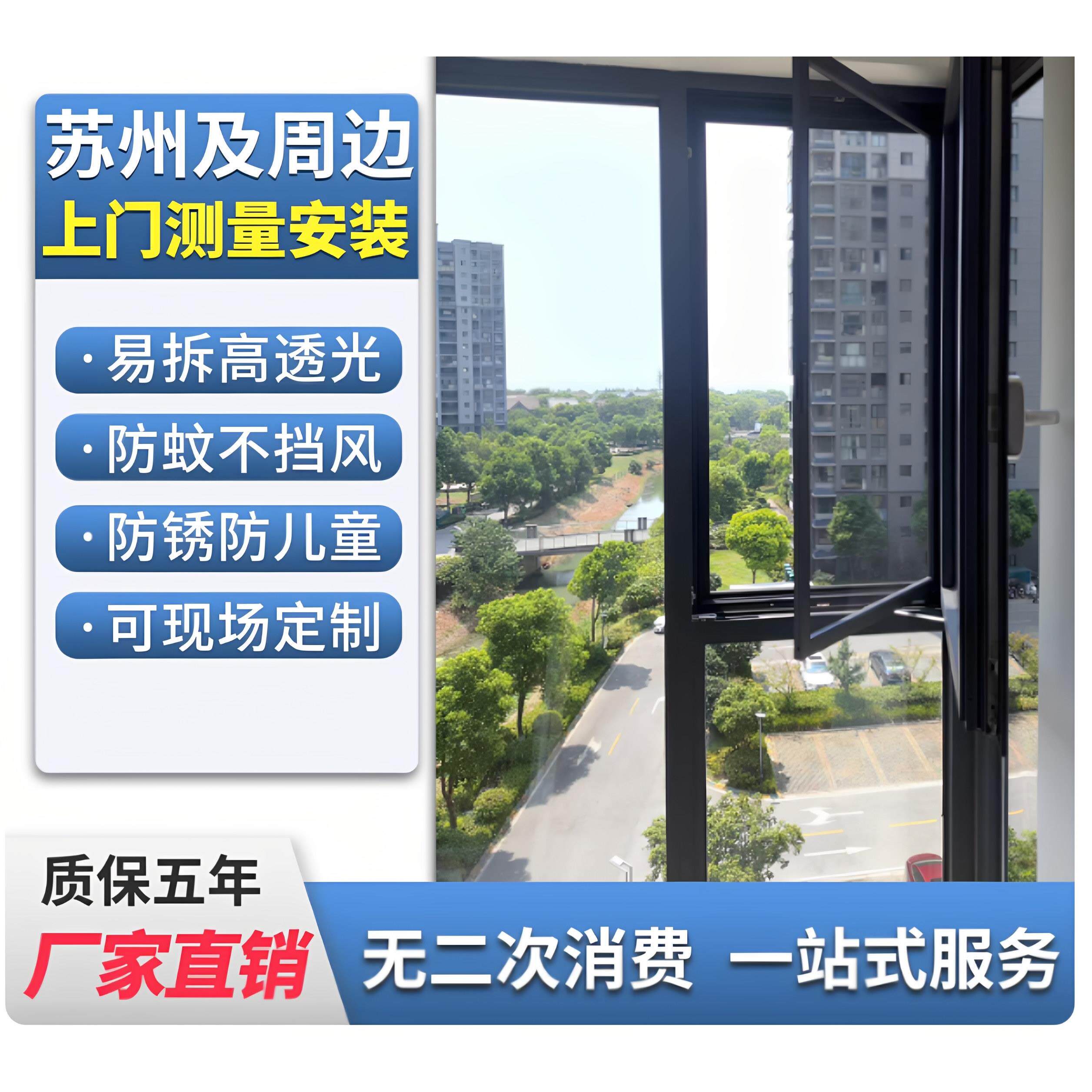 苏州上门安装金刚网纱纱帘门隐形内开纱窗两推三推框中框平移纱窗