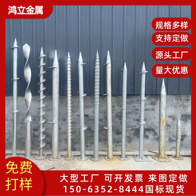 螺旋地桩热镀锌太阳能光伏发电地桩尖预埋件灌注桩大棚地螺丝桩