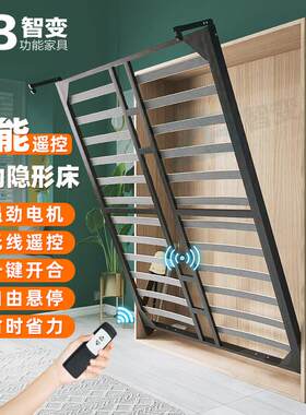 智变电动壁床折叠床客厅隐形床五金配件正翻床架带书桌衣柜一体床