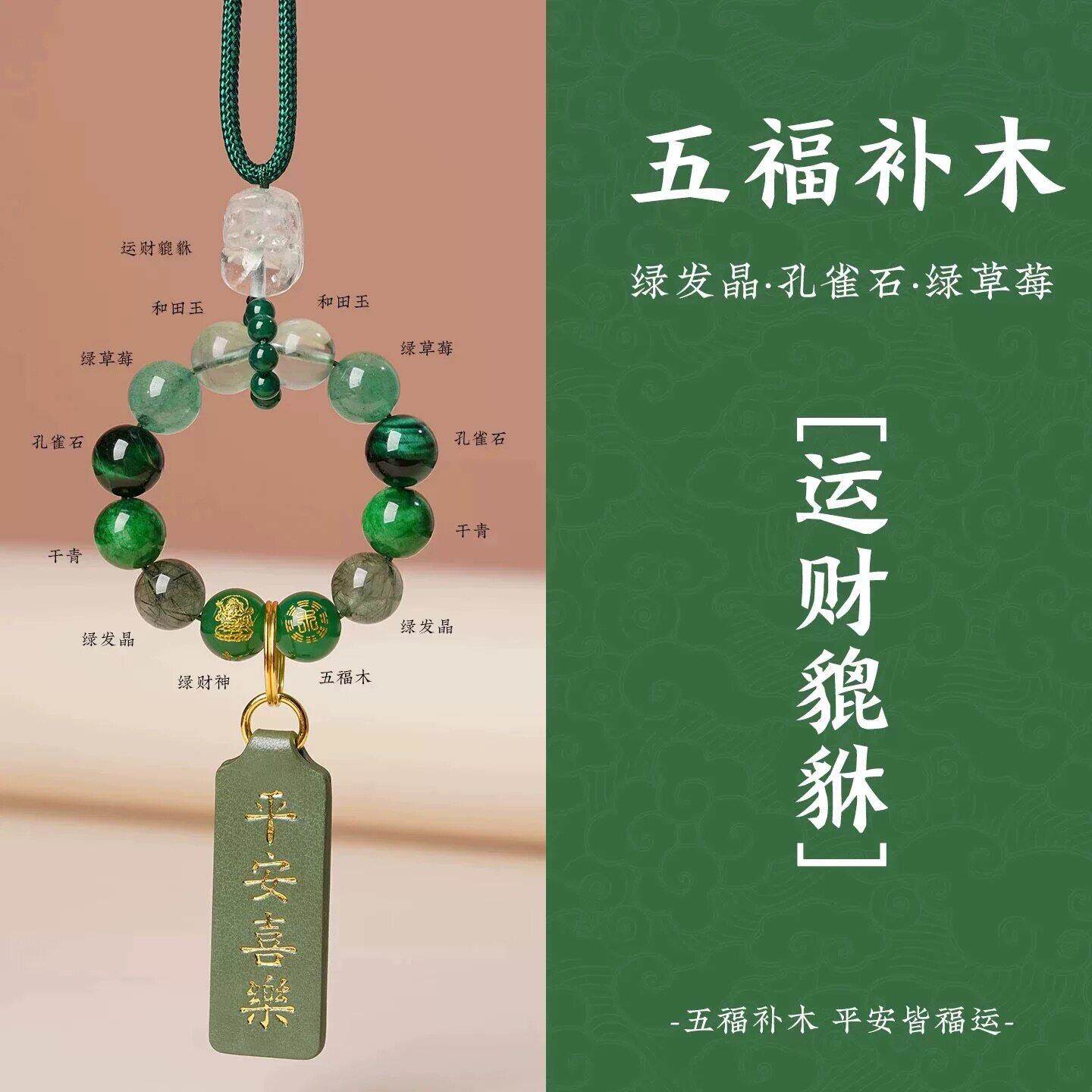 五行喜补缺火土金水木水晶汽车挂件汽车后照镜挂件天然石车载礼物