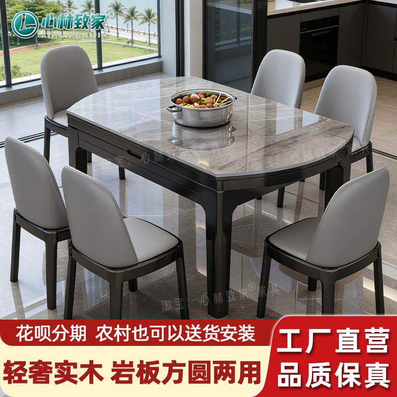 实木岩板餐桌椅组合家用小户型现代简约可伸缩折叠变圆形吃饭桌子