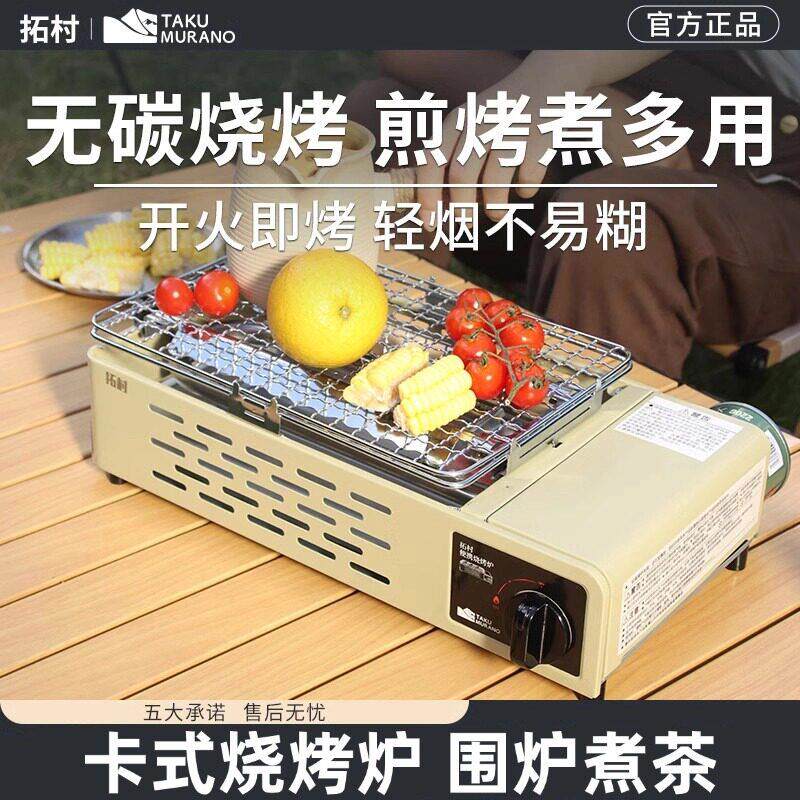 卡式炉烧烤架户外可携式燃气烤肉炉灶家用瓦斯野餐炉具烤网煎盘