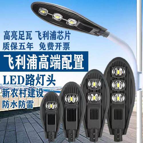 LED路灯头宝剑款100W50W市政路挑臂户外防水农村电线杆道路灯220V