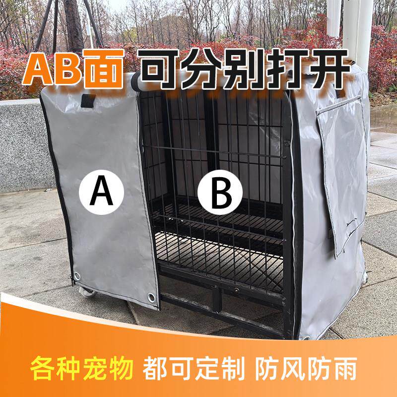 狗笼套宠物罩子冬季加棉防风保暖罩防雨防雪防寒猫兔鸡鸟笼罩定做