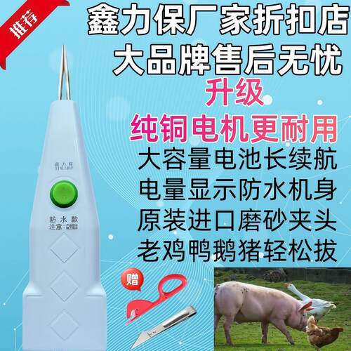 正品鑫力保家禽电动拔毛器拔鸡鸭鹅牛羊猪用商用大功率新款拔毛机