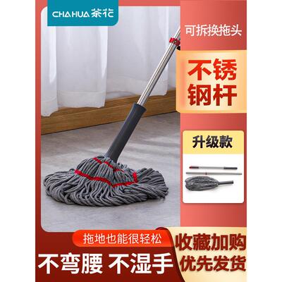 茶花拖把免手洗自拧水一拖净家用老式吸水墩布刷子托布地拖不锈钢