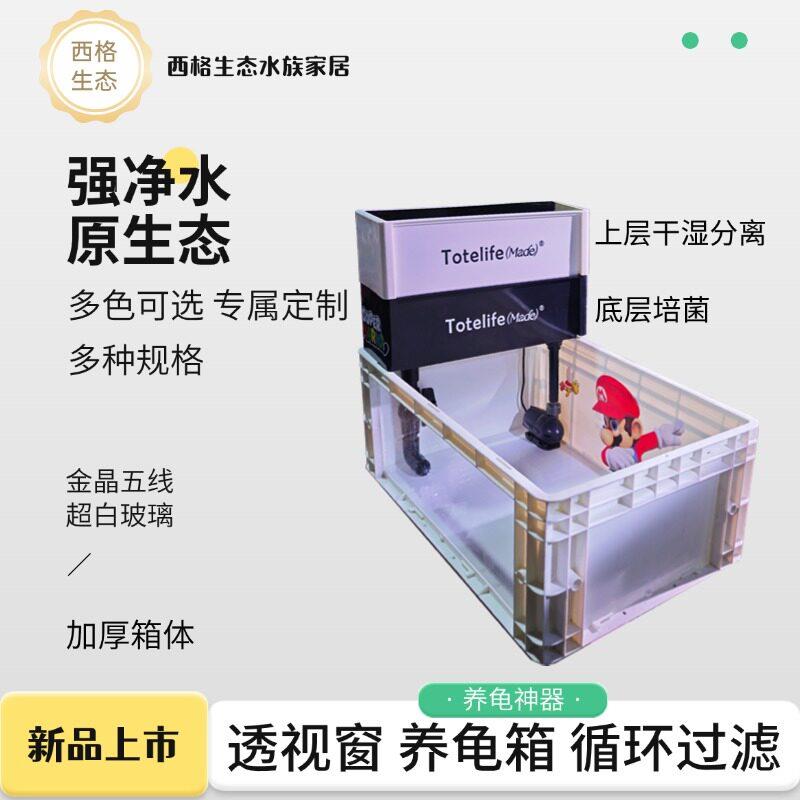 西格工业风周转箱养龟可视龟缸饲养缸龟箱鱼缸玻璃鳄龟蛋龟饲养盒
