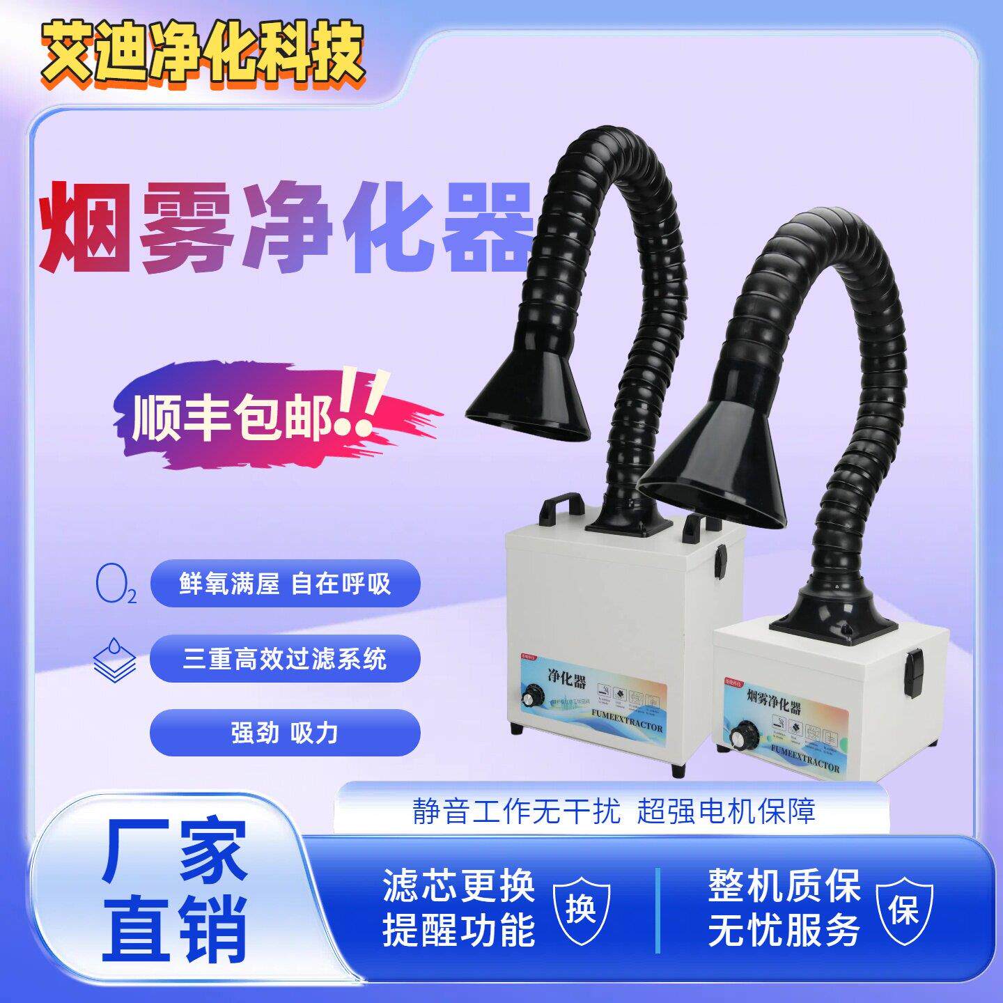 大功率排烟焊锡烟雾净化器烙铁烟雾抽吸烟机设备移动烟尘净化器