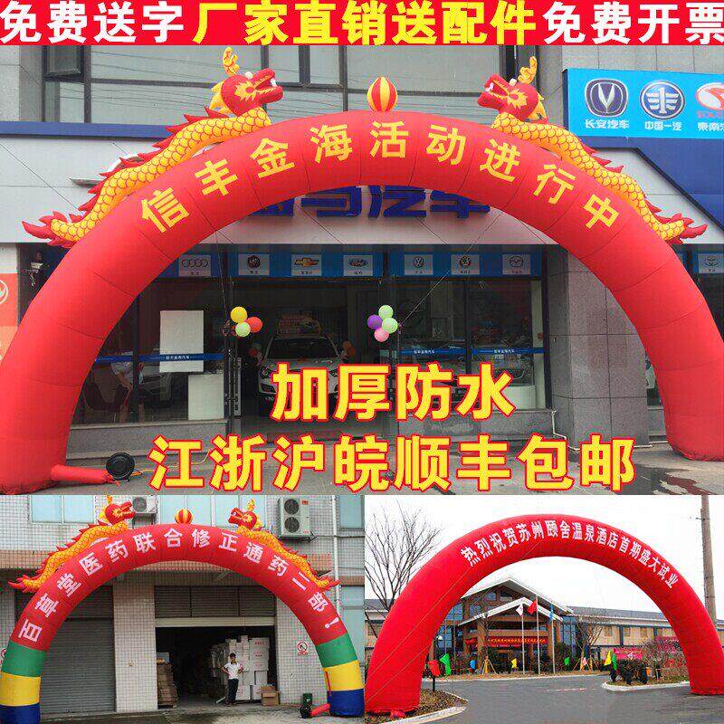 开业广告充气拱门婚庆双龙凤气模户外装饰庆典活动汽球结婚彩虹门