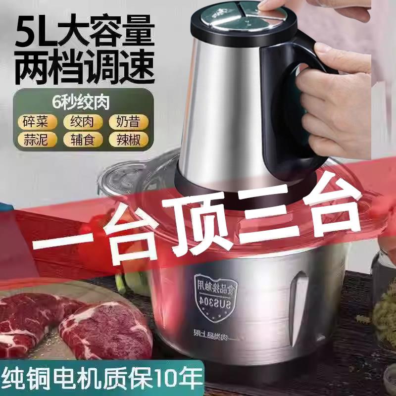 正品绞肉机电动家用2025新款不锈钢大功率绞馅碎菜纯铜电机绞肉馅图片