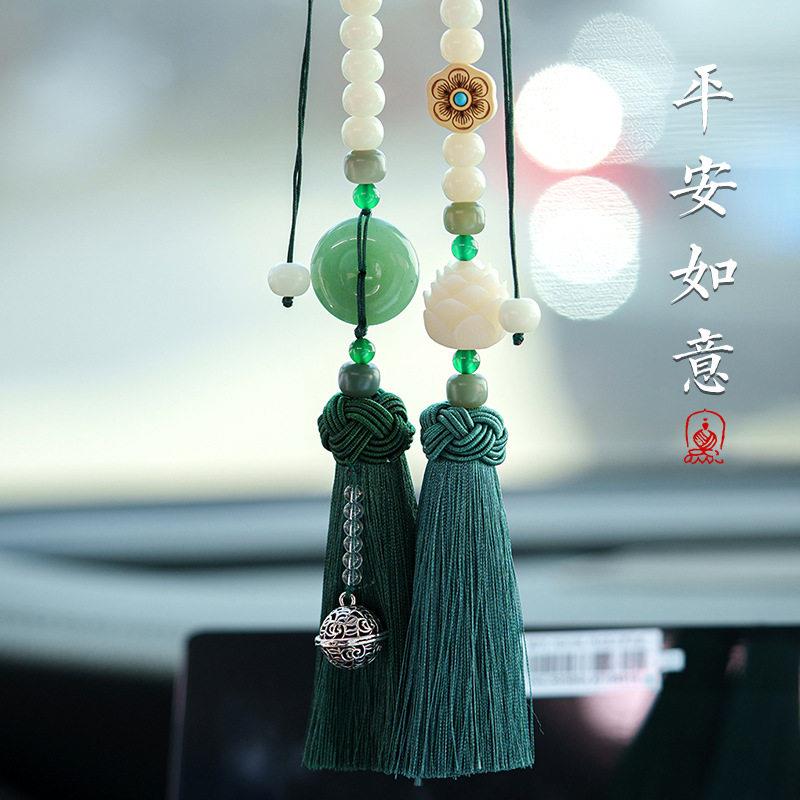 玉平安扣汽车後照镜吊坠莲花挂件男女车内平安流苏饰品汽车挂饰品