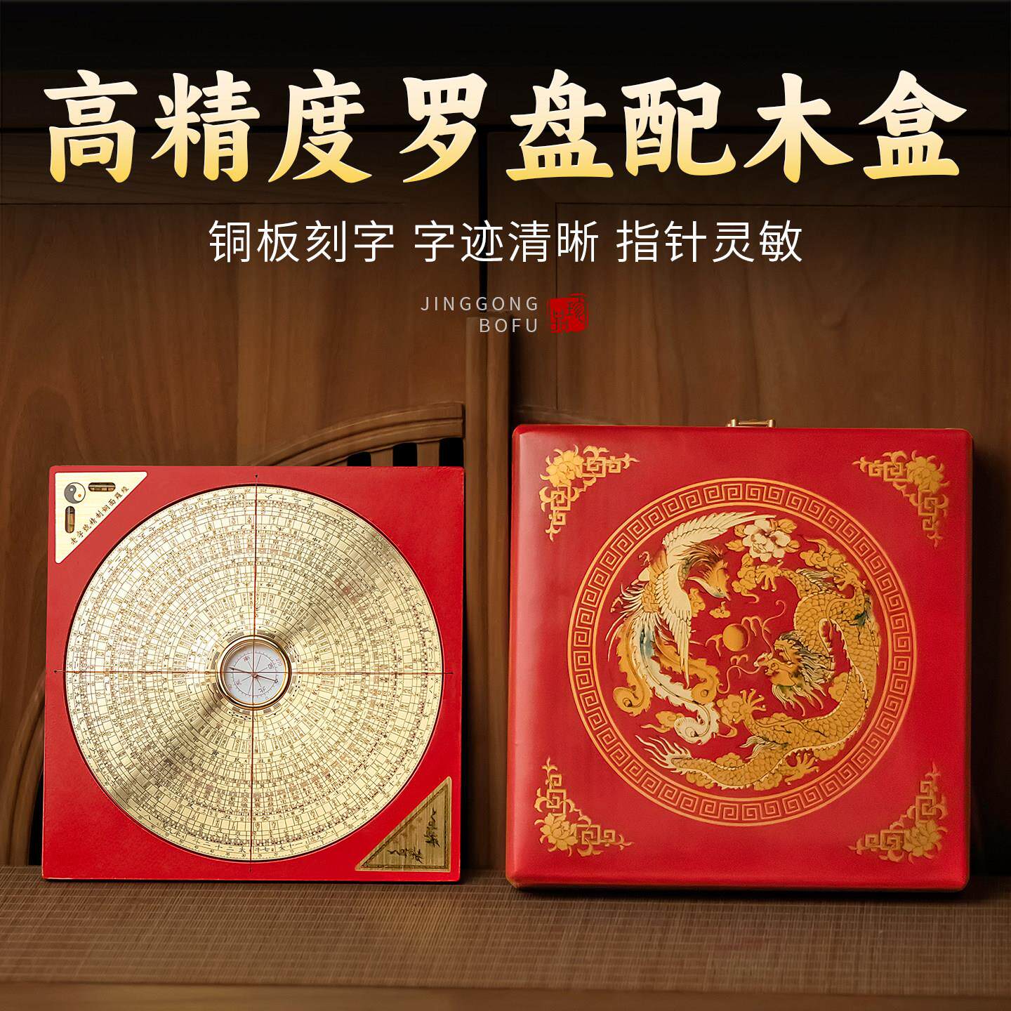 罗盘高精度三元高级老式三合盘风水罗经仪专业黄铜综合指南针摆件