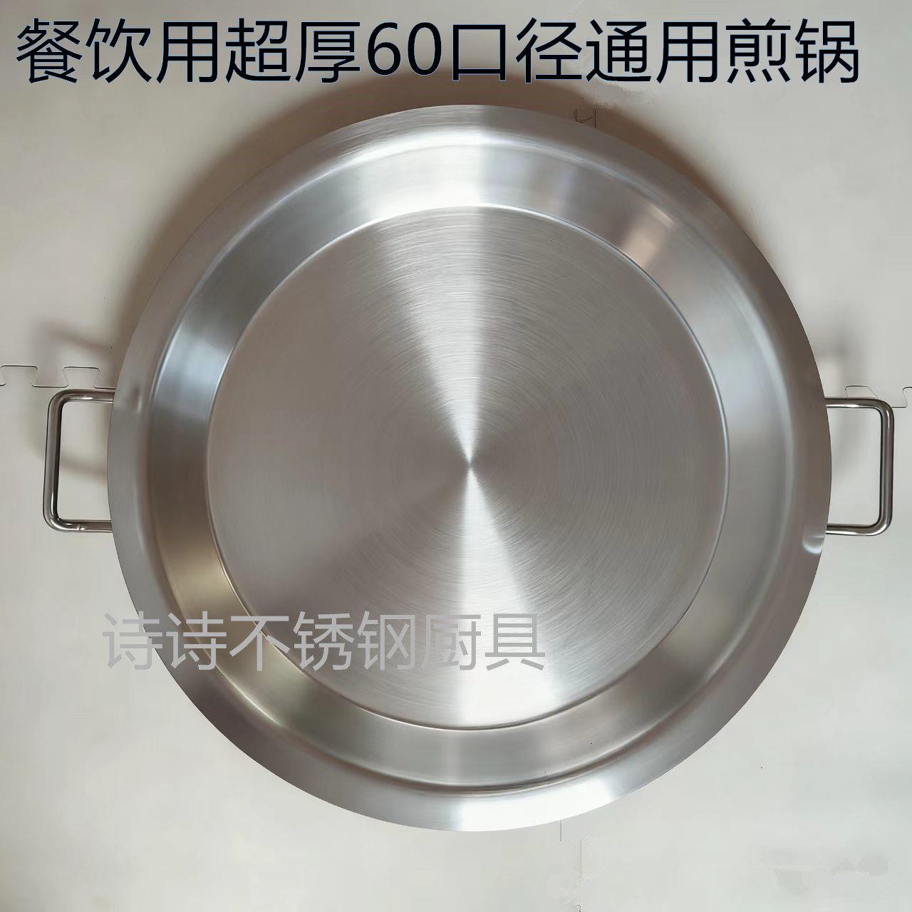 60/50cm熟食大锅卤水大圆盘超市熟食锅电磁炉适用特大平底锅商用