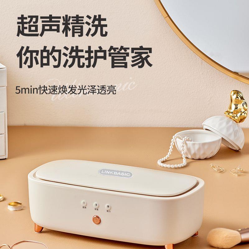 超声波清洗机家用洗眼镜机首饰手表化妆刷牙套自动清洁超声清洗机