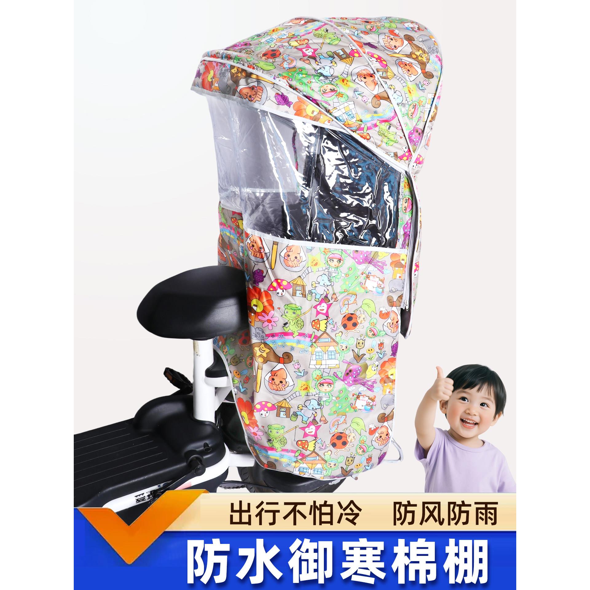 电动车儿童座椅雨棚遮阳宝宝自行车后座棉棚加厚防风小孩坐椅篷子