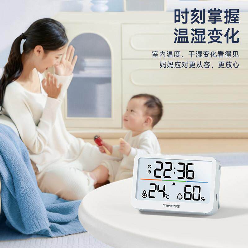 家用新房温湿度计孕妇婴儿童高精度甲醛检测温度计室内小简约闹钟