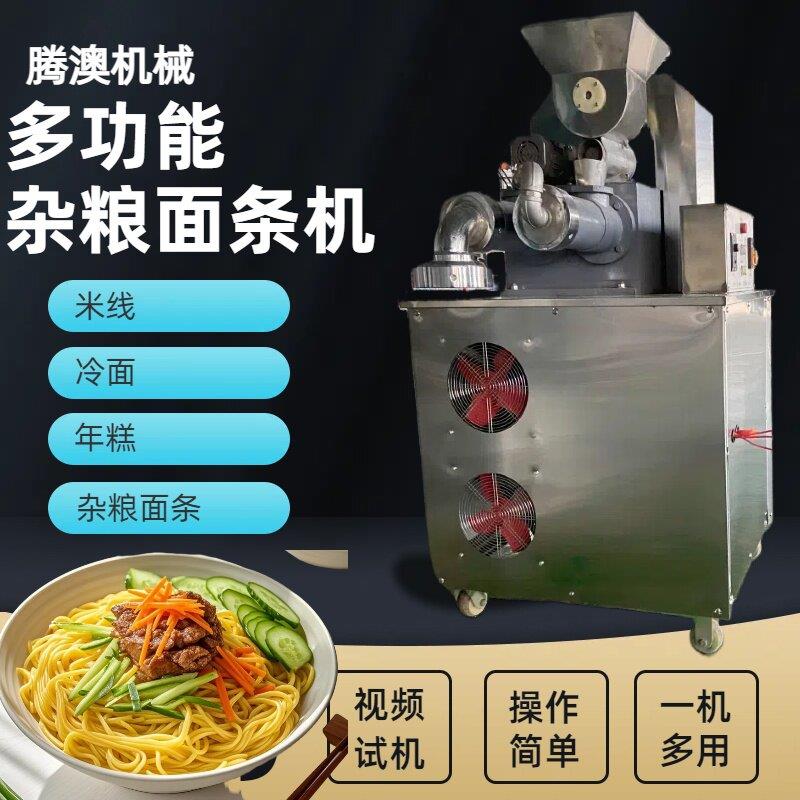 多功能自熟杂粮面条机东北碴子面条冷面机商用米线加工玉米面条机