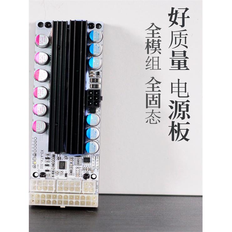 宽电压DC-ATX台式机300W电源电脑DC-ATX电源模块500W行业电脑电源