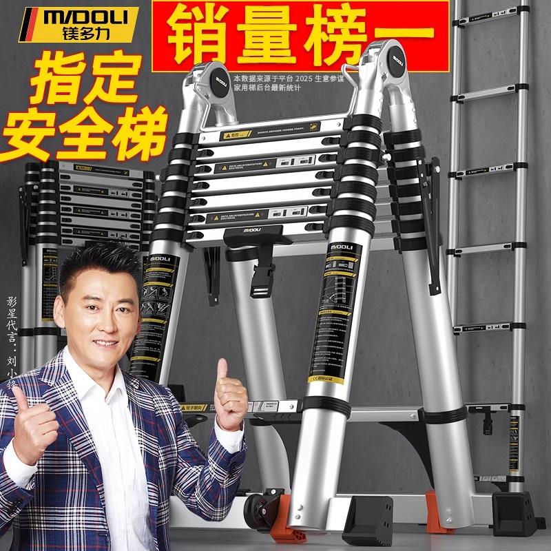 镁多力人字伸缩梯铝合金加厚工程折叠梯家用多功能可携式升降楼梯