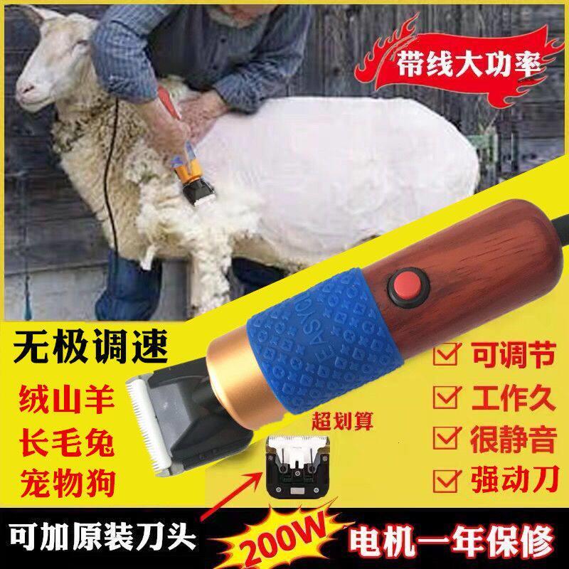 绒山羊剃毛器带线大功率200W宠物电推剪大型犬萨摩耶长毛兔羊毛剪
