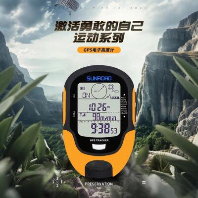 海拔表高度计7合1数字登山多功能气压计温度计登山钓鱼用新型户外