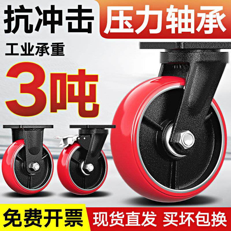 8寸超重型万向轮子4/5寸铁芯聚氨酯脚轮6寸平板推推车工业承重3吨