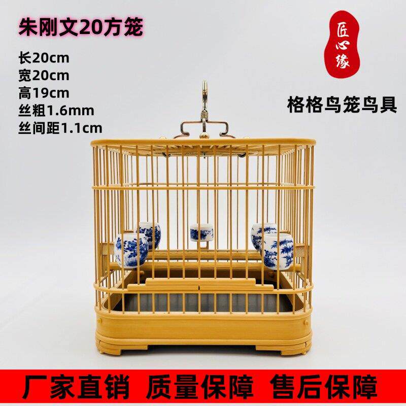 涿州朱刚文20方鸟笼小型竹皮料鸟笼绣眼柳莺珍珠鸟笼鸟具配件包邮