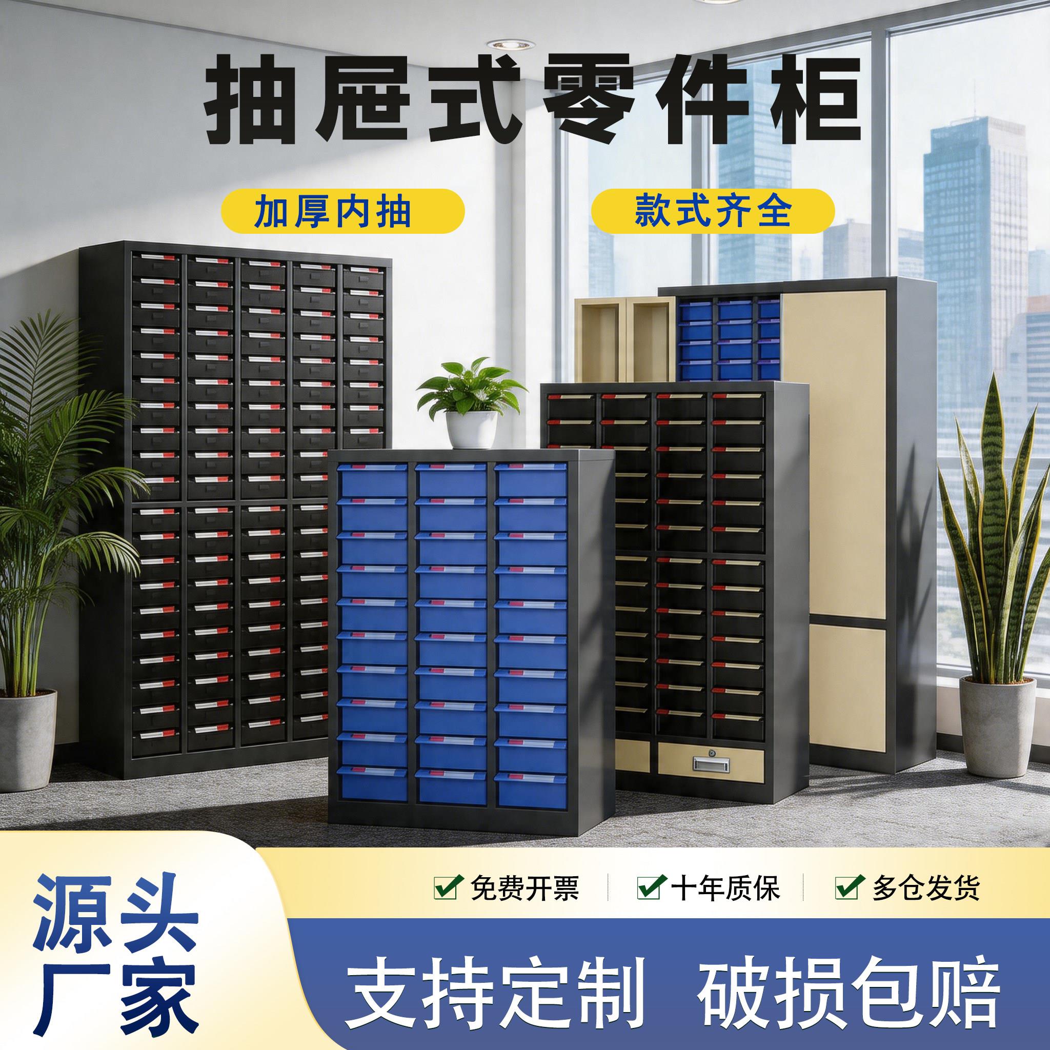 零件柜抽屉式车间收纳柜重型螺丝刀具整理柜样品柜分格电子元件盒