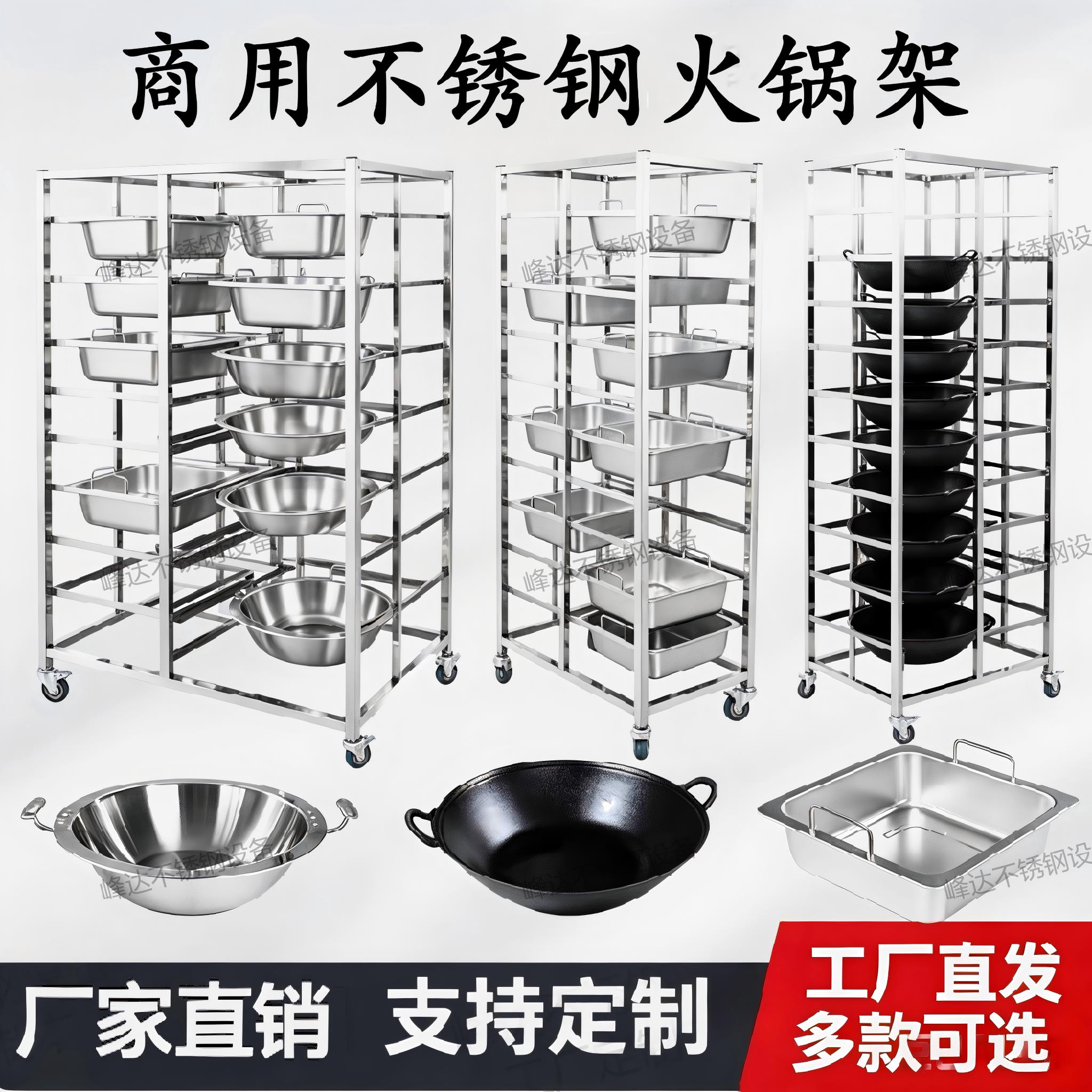 商用不锈钢火锅架多层移动锅具收纳车支持定制
