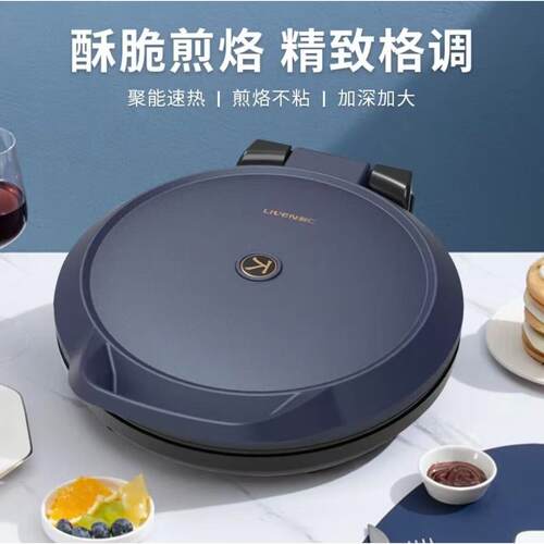 利仁电饼铛 聚能速热 加深加大 双开关独立控温 电饼铛LPBC-J2918