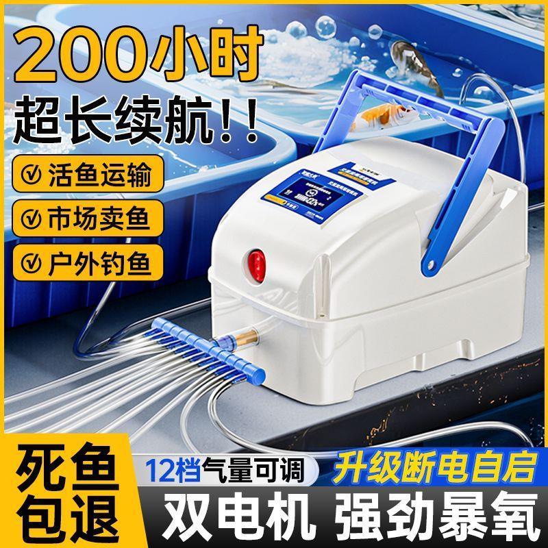 【店铺热销】增氧机卖鱼专用钓鱼充电增氧泵养鱼氧气泵增氧机交直