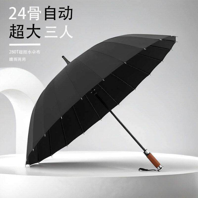 骨24伞黑色车标长柄定制暴雨抗风加固伞自动新款厂家雨结实商务