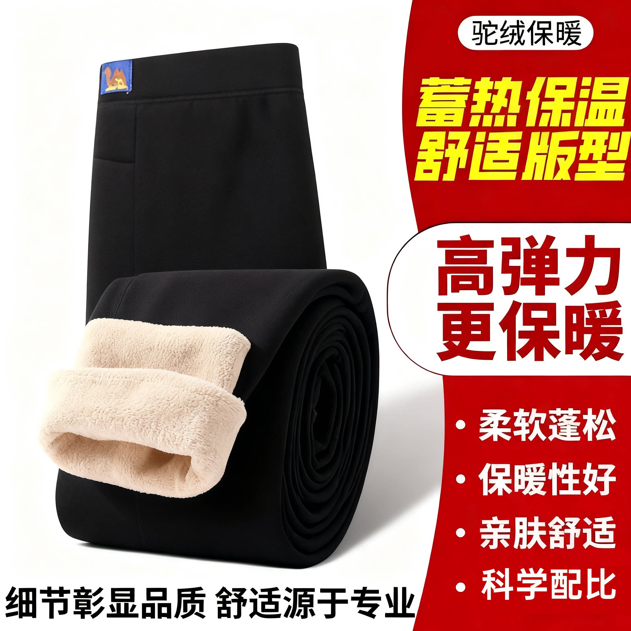 男士驼绒裤冬季防寒保暖裤