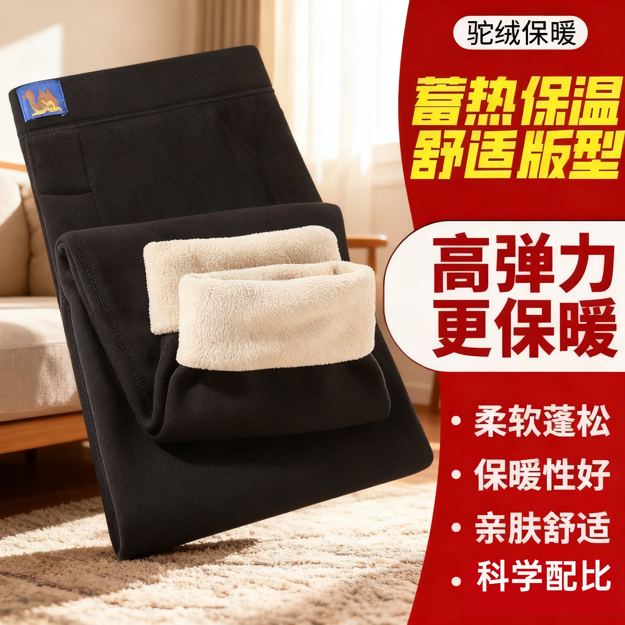 男士驼绒裤冬季防寒保暖裤