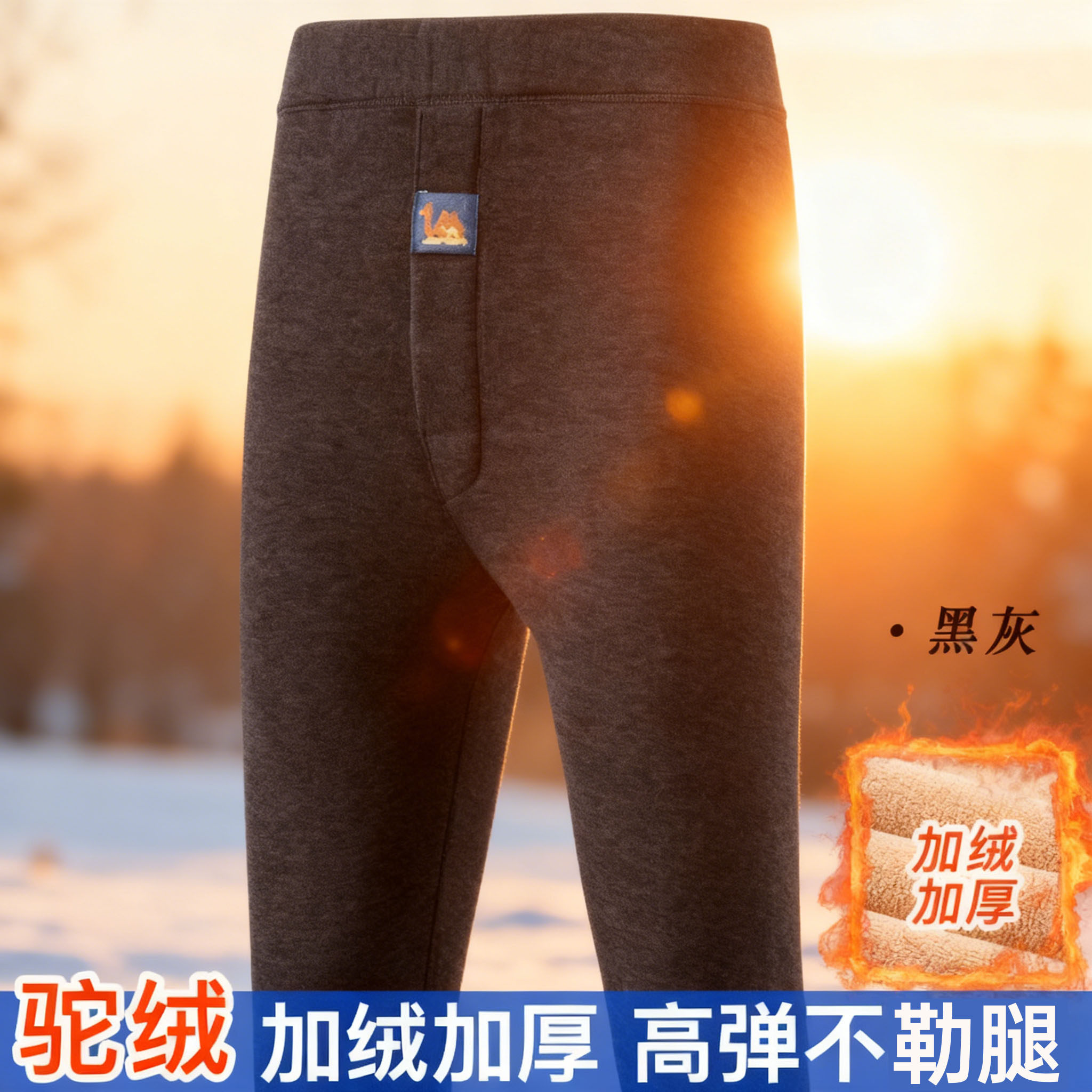 冬季加绒加厚保暖裤男中年高腰驼绒秋裤防寒打底裤棉裤大码