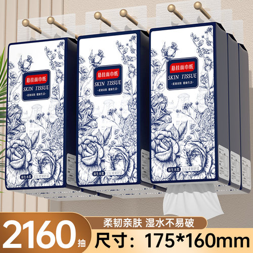 【加量加厚】12大提家用悬挂式抽纸巾整箱批卫生纸巾厨房用纸厕纸