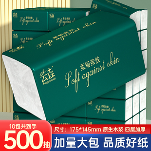 【加量加厚】30包抽纸加量整箱批实惠装卫生纸巾擦手纸厨房用纸