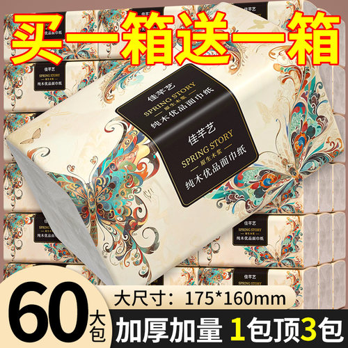 【大包耐用】18000张大包家用擦手纸整箱批餐巾纸卫生纸巾抽厕纸
