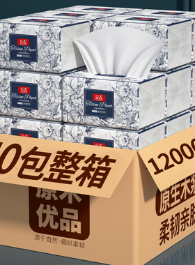 【24000张】80大包抽纸家用擦手纸整箱批实惠装卫生纸巾面巾纸