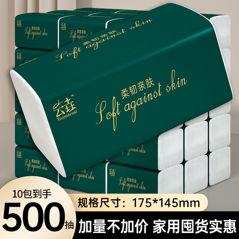 【加量加厚】30包抽纸加量整箱批实惠装卫生纸巾擦手纸厨房用纸,洗护清洁剂/卫生巾/纸/香薰,抽纸,淘宝优惠券,粉丝福利购,淘宝优惠卷