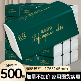 【加量加厚】30包抽纸加量整箱批实惠装卫生纸巾擦手纸厨房用纸