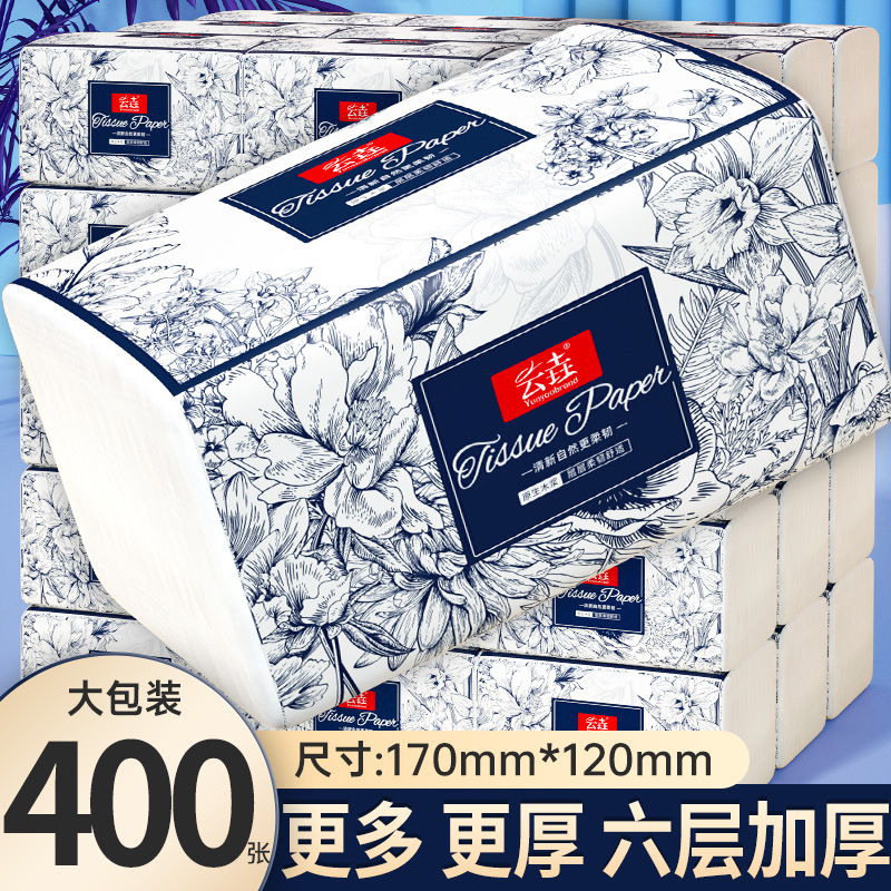 400张30大包抽纸家用擦手纸整箱批餐巾纸卫生纸巾加量加厚面巾纸