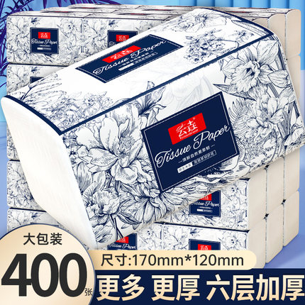 400张30大包抽纸家用擦手纸整箱批餐巾纸卫生纸巾加量加厚面巾纸