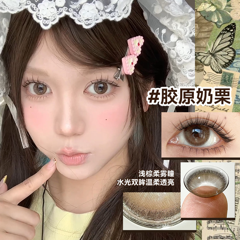 韩系奶棕深瞳友好款胶原奶栗美瞳日抛10片14.5大直径彩色隐形眼镜