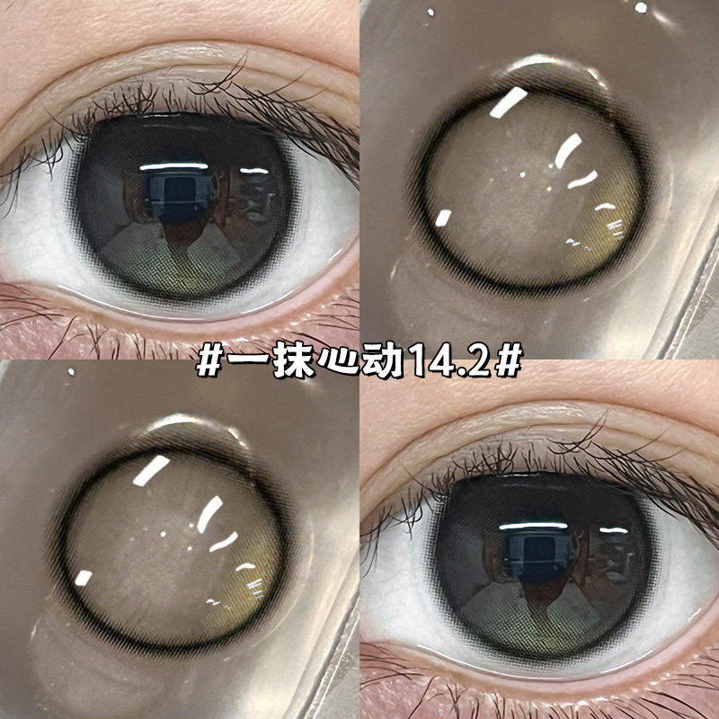 凯达美瞳素颜友好小黑瞳一抹心动14.2小直径日抛10片彩色隐形眼镜