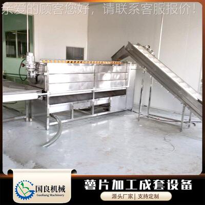 全自动炸油炸机 油薯片设薯条生产线 红薯片加RBH成套工备
