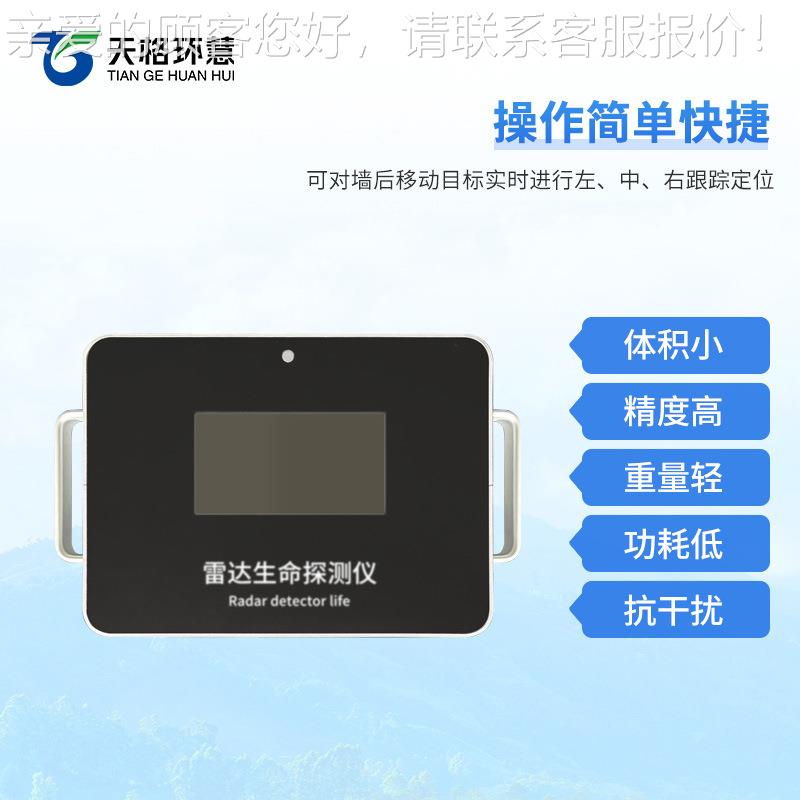 雷蛇生命达探测仪手持式地震消防急灾害应救援红外眼音视频搜救仪