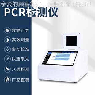 非洲猪瘟病毒pc检测仪r粮食转基病毒快速速检测仪快检因测设备