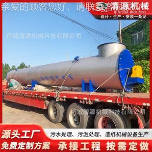 各种草类木类制浆机设械备化学制浆制浆螺清LXZZ-10旋蒸煮器源蒸