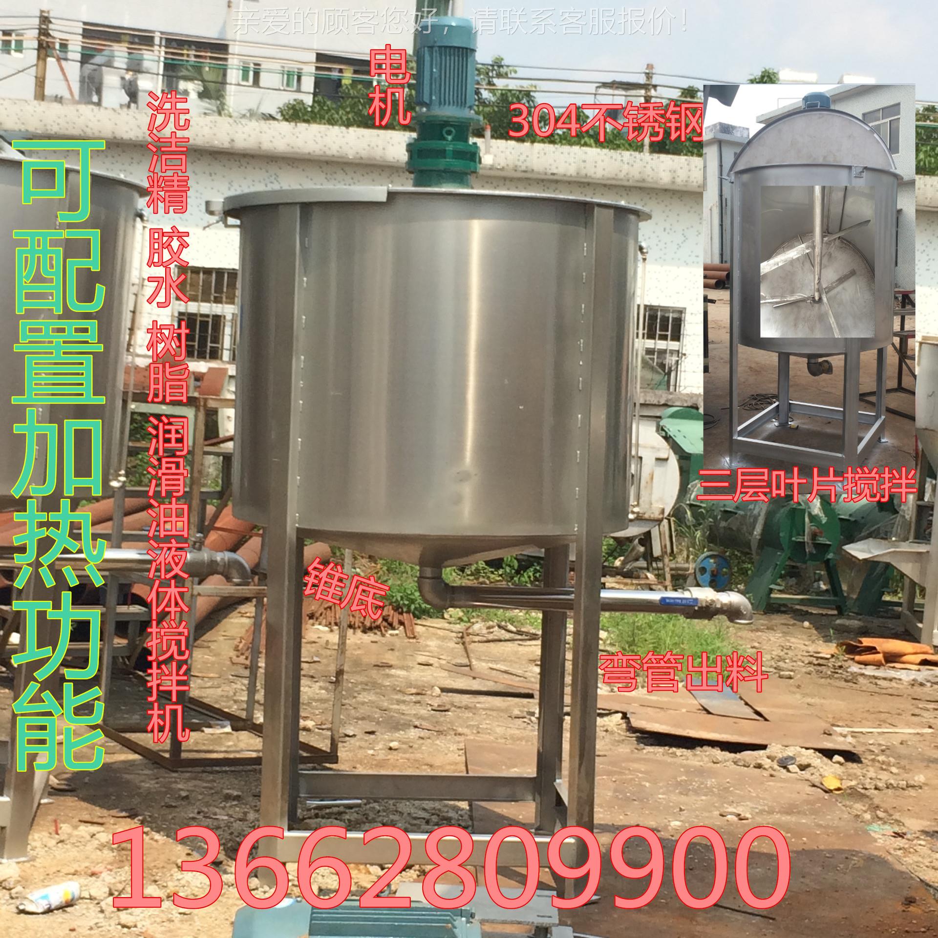 大型液体搅拌 5热00斤胶水加液机体锅炉 50KG/202公吨液体搅拌机